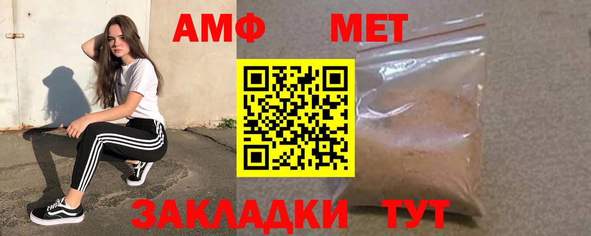 Ковров  Амфетамин Premium  АМФЕТАМИН  Вход с VPN 