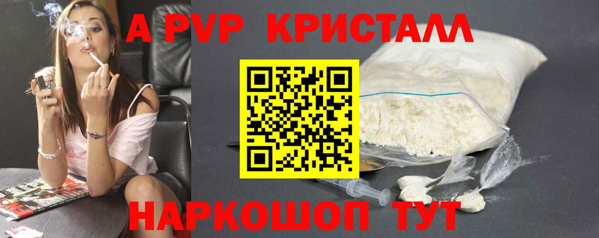Alpha PVP СК КРИС Ковров