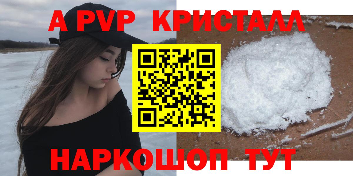 Ковров  A PVP кристаллы  Альфа ПВП СК  Вход с VPN 