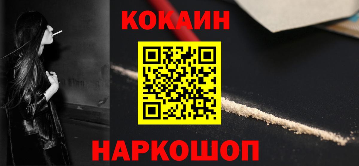 КОКАИН 97% Ковров