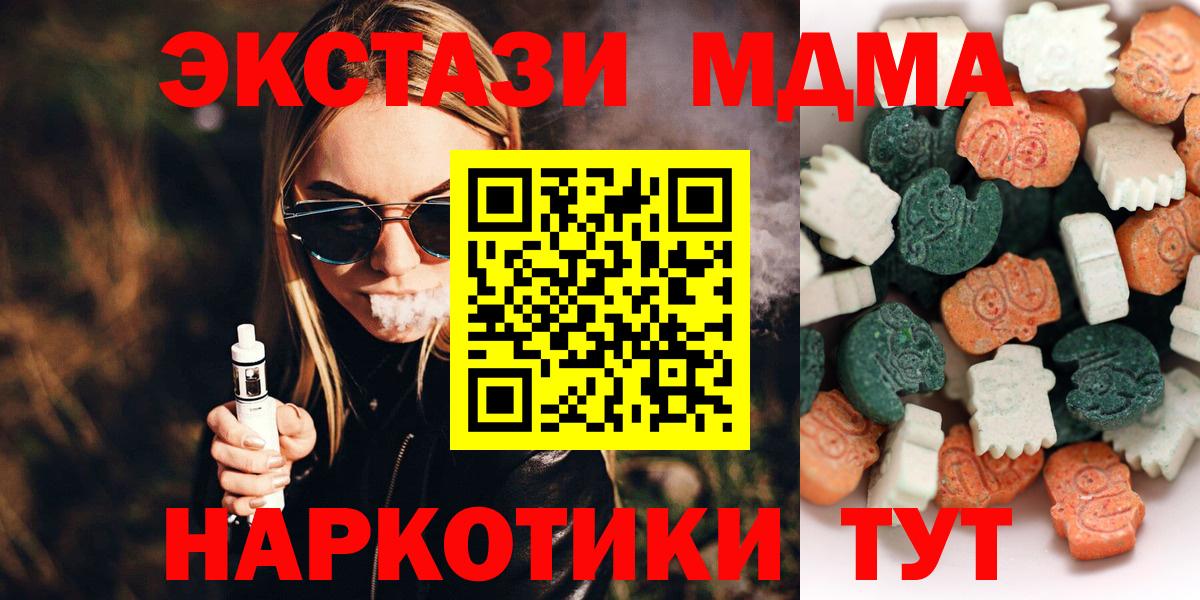 ЭКСТАЗИ VHQ  shop какой сайт  omg маркетплейс  Вход с VPN  Ковров  Экстази 