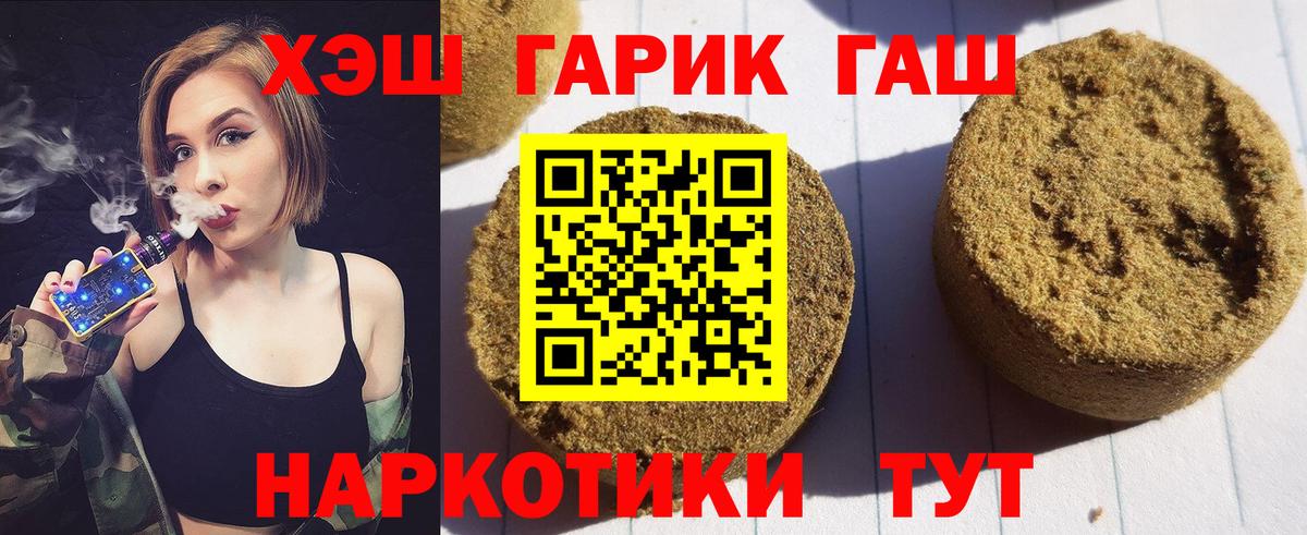 Гашиш ice o lator Ковров