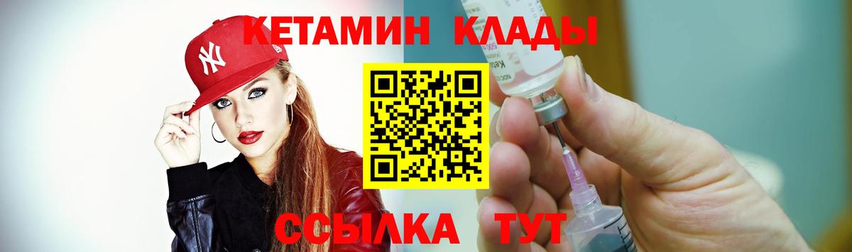 Кетамин VHQ  Вход с VPN  Кетамин VHQ  Ковров 