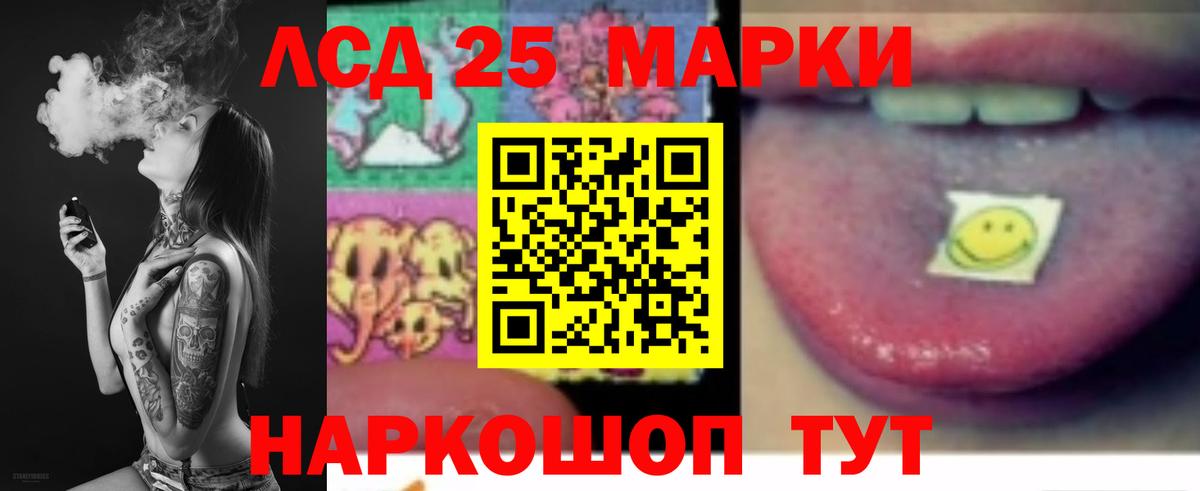 Лсд 25 экстази кислота Ковров