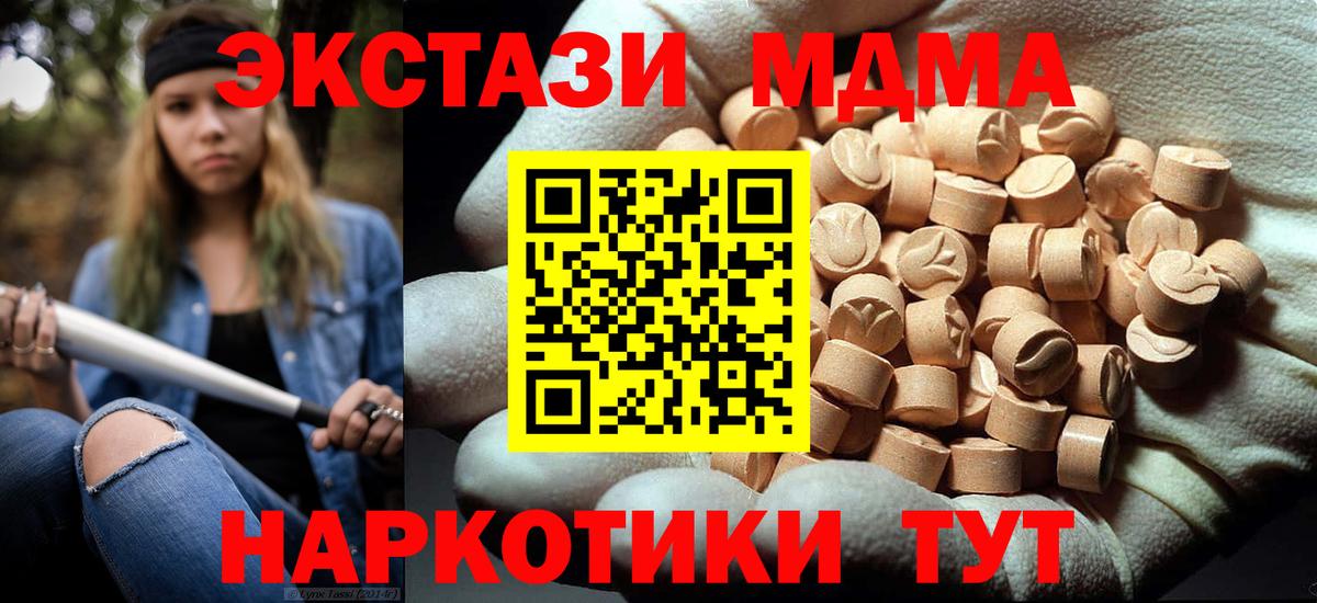 МДМА VHQ  MDMA  Вход с VPN  Ковров  МДМА crystal 
