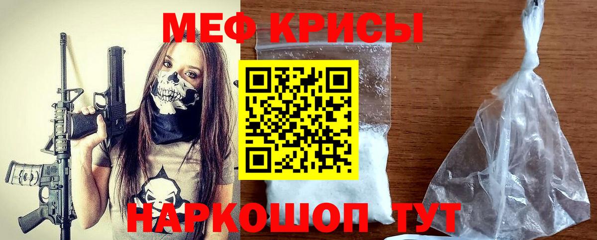 Меф кристаллы Ковров