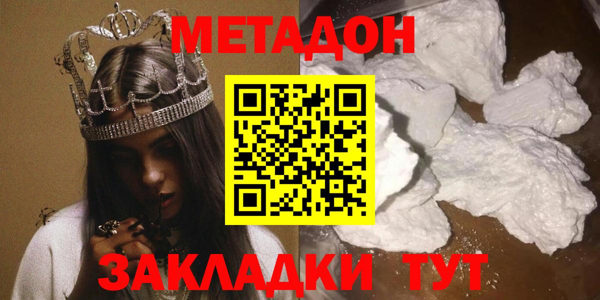 Ковров  Метадон VHQ  МЕТАДОН мёд  Вход с VPN 