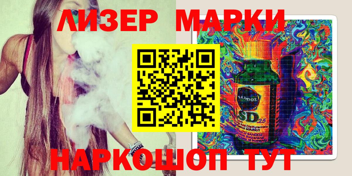 Марки NBOMe 1,5мг  Вход с VPN  Ковров 
