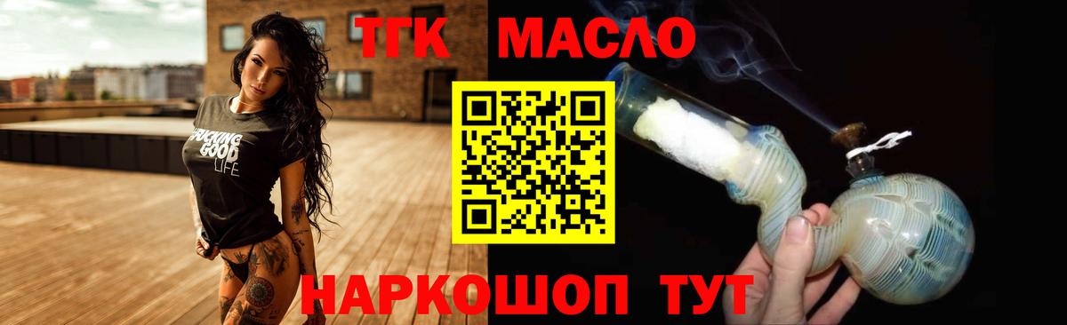 ТГК вейп Ковров